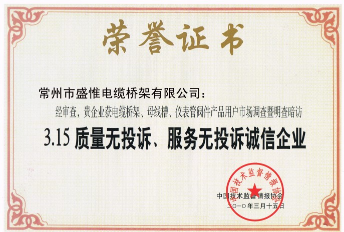 榮譽(yù)證書